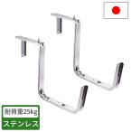 プランターハンガー ステンレス 650型プランター用 ワイド型 おしゃれ ガーデニング プランター ベランダ 庭 日本製 園芸 園芸資材 園芸用品 小林金物 No.105