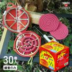 パワー森林香 虫除け 線香 超強力 30巻入 蚊 対策 防虫 虫よけ アウトドア キャンプ バーベキュー グランピング 釣り 国産 日本製 児玉商会 線香のみ