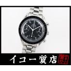 オメガ　スピードマスター　オートマチック　3510.50　OH・新品仕上げ済み　【中古】