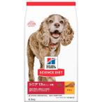 日本ヒルズ・コルゲート サイエンスダイエット シニア 13歳以上 小粒 高齢犬用 チキン (シニア アドバンスド)  6.5kg