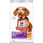 ショッピングサイエンスダイエット 日本ヒルズ・コルゲート サイエンスダイエット 敏感なお腹と皮膚の健康サポート 小型犬用 1歳以上の成犬・高齢犬用 チキン 2.5kg （605133）1ケース4個セット