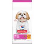 ショッピングサイエンスダイエット 日本ヒルズ・コルゲート サイエンスダイエット 小型犬用 シニア 10歳以上 高齢犬用（シニア プラス） チキン 1.5kg 2730J