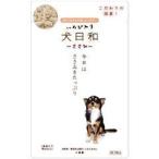 わんわん 犬日和 レトルト ささみ 80g