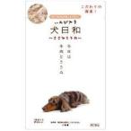 わんわん 犬日和 レトルト ささみと牛肉 80g