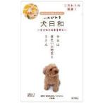 わんわん 犬日和 レトルト ささみと緑黄色野菜 80g
