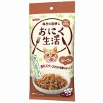 アイシア おにく生活 ビーフ味 180g(60g×3袋) ON-1