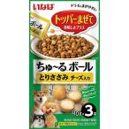 犬用おやつ、ガム