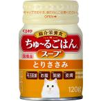 猫用おやつ