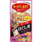 いなば 犬用 焼ささみほぐし身 ビーフ味 14g QDS-231 （処分品）