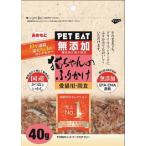 秋元水産 ペットイート 猫ちゃんのふりかけ かつおといわし 40g