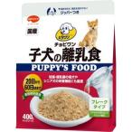 ショッピング離乳食 日本ペットフード ビタワン チョビワン 子犬の離乳食 400g 1ケース12個セット