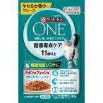 ネスレピュリナ ピュリナワン キャット パウチ 健康寿命ケア 11歳以上 チキン&フィッシュ ゼリー仕立て 50g (12597855)1ケース48個セット