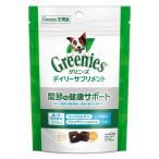 グリニーズ デイリーサプリメント 関節の健康サポート 63g