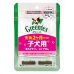 犬用おやつ、ガム