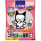 ショッピング猫砂 ライオンペット ニオイをとる紙の猫砂 10L 1ケース5個セット