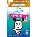 ライオンペット シュシュット！ おそうじ泡スプレー 犬用 つめかえ用 240ml 1ケース24個セット