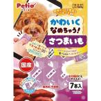 犬用おやつ、ガム