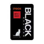 イトウアンドカンパニー ブラック パウチ カツオ マグロ 60g 1ケース112個セット