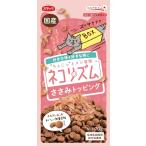 ショッピングコアリズム スマック ネコリズム ささみトッピング 70g 1ケース40個セット