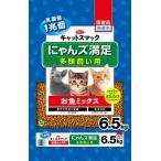 スマック キャットスマック にゃんズ満足 多頭飼い用 お魚ミックス 6.5kg