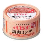 デビフ 馬肉ミンチ 65g No.1606 1ケース24個セット