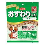 デビフ おすわりくん ササミ 75g（15g×5袋）No.6001