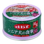 デビフ シニア犬の食事 ささみ＆さつまいも 85g No.1126 1ケース24個セット