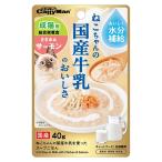 国産牛乳入りスープごはん ささみ＆サーモン 成猫用