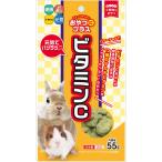 ハイペット おやつにプラス ビタミンC 55g 1ケース45個セット