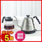 ハリオ V60ドリップケトル ヴォーノ  電気ケトル