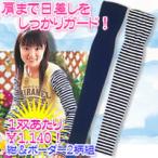 Yahoo! Yahoo!ショッピング(ヤフー ショッピング)肩までUV　Tシャツみたいな腕カバー（2柄組）