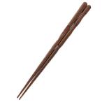 三点支持箸　漆仕上げ　21cm