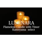 LUMINARA  ルミナラ  LEDキャンドル　LEDライト ピラー 4×9  ギフトボックス付