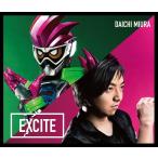 仮面ライダーエグゼイド テレビ主題歌EXCITE(主題歌入りガシャット付) Single, Limited Edition, Maxi