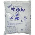 愛媛県産　牛ふん堆肥　４０Ｌ　　送料無料（一部除く）