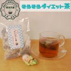そろそろダイエット茶 15包入り 税�