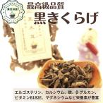  чёрный иудино ухо 55gki медуза Taiwan производство . сырой натуральный высший класс товар лекарство сервировочный поднос китайское лекарство включая налог бесплатная доставка нет пестициды производство обработка Япония внутренний 