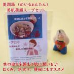 Yahoo! Yahoo!ショッピング(ヤフー ショッピング)四神湯 1袋入 台湾 漢方スープ ダイエット 美潤湯 薬膳 暑気あたり 簡単 手作りスープ セット 税込 送料無料