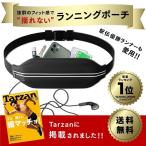 【駅伝優勝ランナーが認めた】 ランニング ポーチ 1つ口 ウエストバッグ マラソン ジョギング 大容量 防水 軽量 ユニセックス IkucheL