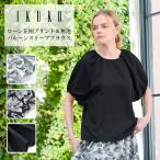 ショッピングローン トップス レディース 【イクコ IKUKO】 スパンローン ローン花柄プリント バルーンスリーブトップス 日本製 秋  ポリエステル 綿 ラグランスリーブ  無地 花柄