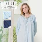 ネグリジェ レディース 【イクコ IKUKO】 ダブルガーゼレースネック半開ネグリジェ 日本製  綿100％ コットン レース 無地 半開 長袖 ラグランスリーブ