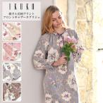 ネグリジェ レディース 【イクコ IKUKO】 綾ネル 花柄プリント フロントギャザーネグリジェ 日本製  綿100％ フランネル 両面起毛 長袖 寝巻き 温か 洗濯可能