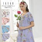 ネグリジェ レディース 【イクコ IKUKO】 ダブルガーゼ花柄 半袖ネグリジェ 日本製 コットンダブルガーゼ ルームワンピース レース リボン ゴムシャーリング
