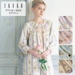 ネグリジェ レディース 【イクコ IKUKO】 ダブルガーゼ起毛花柄プリントフロントリボンネグリジェ 日本製  ナイトウェア パジャマ 綿 コットン 長袖 レース