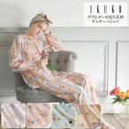 パジャマ レディース 【イクコ IKUKO】 ダブルガーゼ起毛花柄プリントフリルネックパジャマ 日本製 ナイトウェア 寝巻 袖 綿 コットン ガーゼ ギャザー