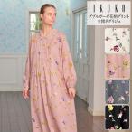 ネグリジェ レディース 【イクコ IKUKO 】 ダブルガーゼ花柄プリント 全開ネグリジェ 日本製 襟付き 長袖 前開き ボタン
