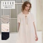 ネグリジェ レディース 【イクコ IKUKO】 オーガニックコットンダブルガーゼ 半開ネグリジェ 日本製 ナイティ ワンピース お寝巻き 半袖 フリル レース リボン