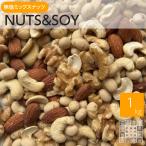 高タンパクミックスナ