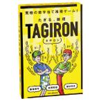 おもちゃ カードゲーム タギロン 幻冬舎
