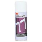 スプレーのりスプレーのり77 430ml 3M